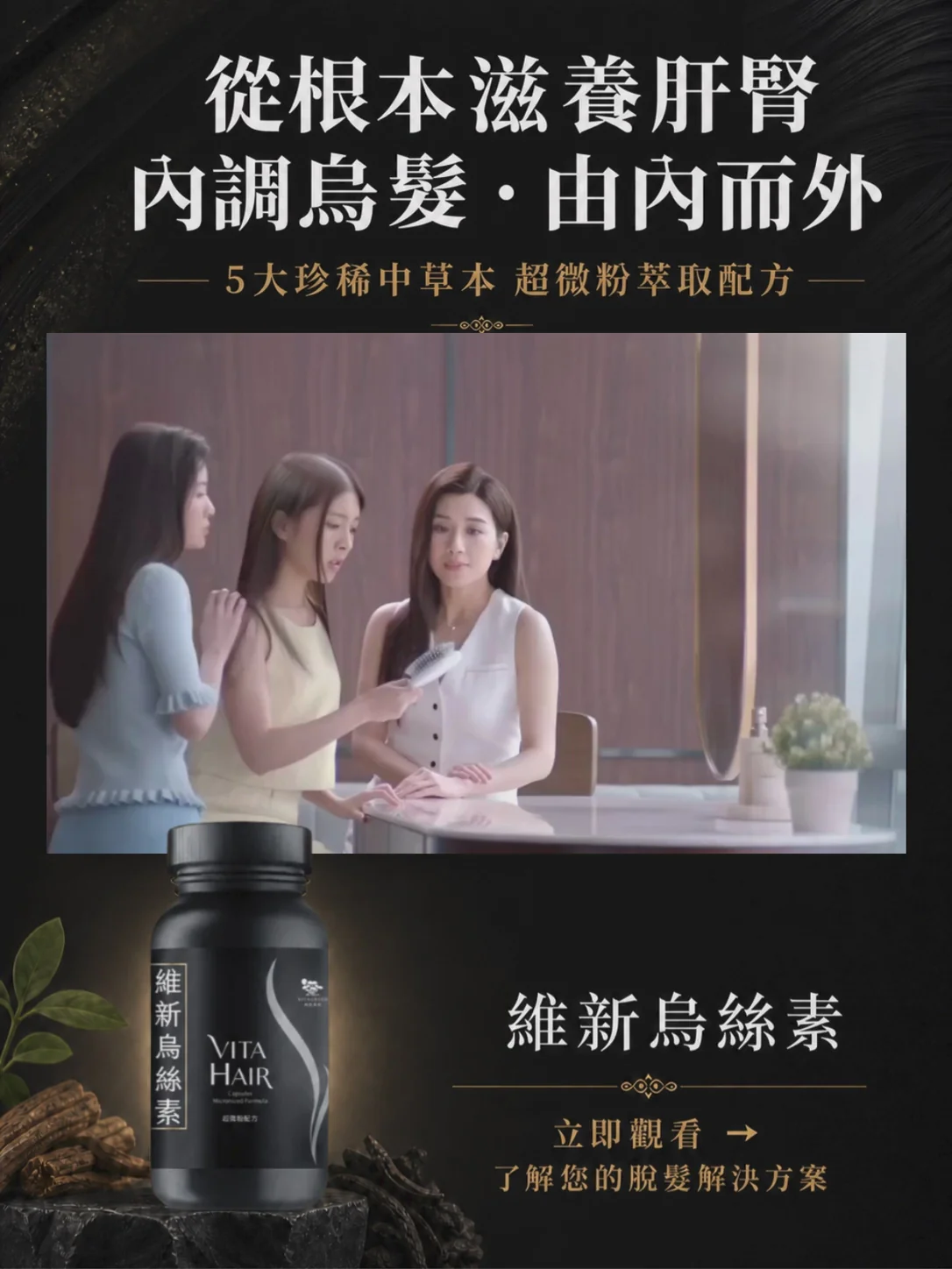 Vita Hair micronized formula capsules from Vita Green
